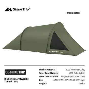 ShineTrip Многофункциональная туннельная палатка для кемпинга Легкая солнцезащитная палатка для кемпинга Большая просторная туннельная палатка из ткани Оксфорд песчаный