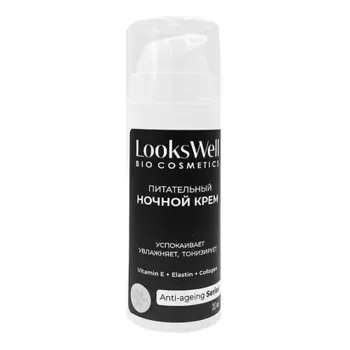 LOOKSWELL Антивозрастной ночной крем для лица от морщин с коллагеном 30+ лет 30.0