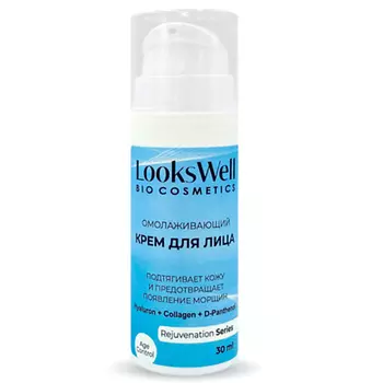 LOOKSWELL Крем для лица увлажняющий с коллагеном и гиалуроном, антивозрастной, от морщин 30.0
