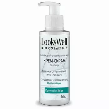 LOOKSWELL Отшелушивающий крем-скраб для лица от черных точек 150.0