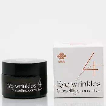 LOLILAB Омолаживающий крем для кожи вокруг глаз №4 (Eye wrinkles & swelling corrector) 30.0
