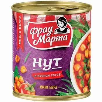 Нут Фрау Марта в пряном соусе 310 г