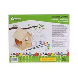 Кормушка для птиц сборная с красками Blumen haus 12*12,5*16 см