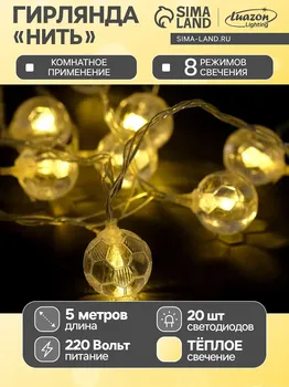 Гирлянда