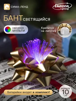 Светодиодная игрушка