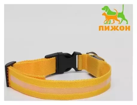Ошейник с подсветкой, XL, 50-58 см, 3 режима свечения, желтый