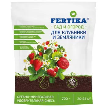 удобрение органоминеральное для клубники и земляники FERTIKA ОМУ 0,7кг гранулы