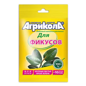 удобрение АГРИКОЛА для фикусов 20г