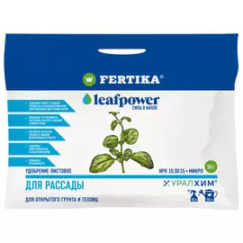 удобрение для рассады FERTIKA Leafpower 50г