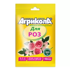 удобрение для роз Агрикола 25г