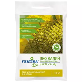 удобрение FERTIKA Эко Калий 2,5кг