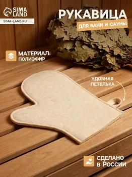 Рукавица