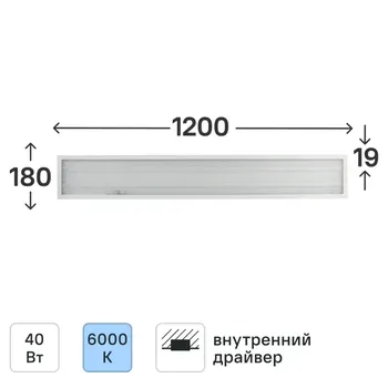Панель светодиодная Эра SPO-7-40-6K-P 595x180 мм микропризма 6000К IP20
