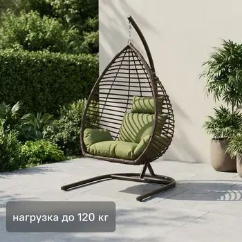 Кресло подвесное Greengard Орион до 120 кг коричнево-зеленый с опорой