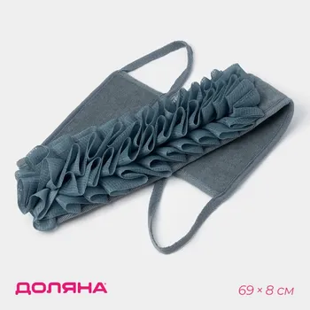 Мочалка для тела массажная доляна