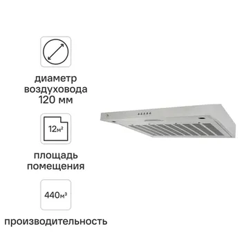 Вытяжка плоская Kitll KCH 6301 60 см цвет серебристый