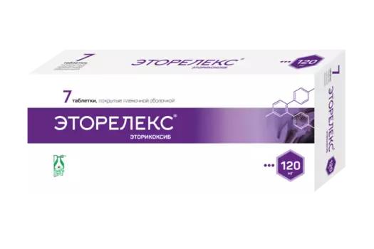 Эторелекс 120 мг, 7 шт, таблетки покрытые пленочной оболочкой