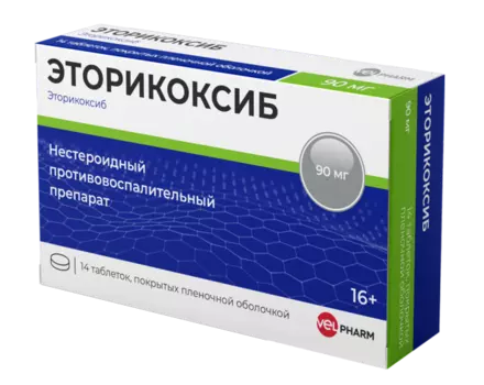 Эторикоксиб 90 мг, 14 шт, таблетки покрытые пленочной оболочкой