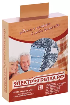 Электрогрелка Пояс-Люкс