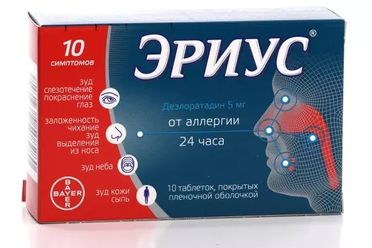 Эриус 5 мг, 10 шт, таблетки покрытые пленочной оболочкой