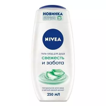 Гель-уход для душа Свежесть и забота Nivea/Нивея 250мл