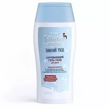 Гель-уход для душа Зимний уход Согревающий Winter Care Витэкс 300мл