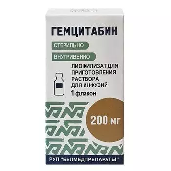 Гемцитабин лиофилизат для приготовления раствора для инфузий 200мг флакон