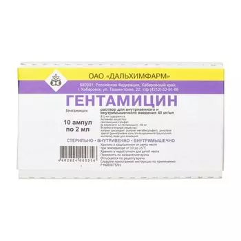 Гентамицин раствор для в/в и в/м введ. 40мг/мл амп. 2мл 10 шт.