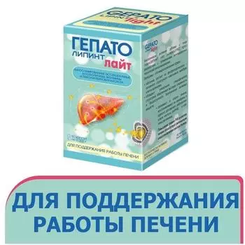 Гепатолипинт Лайт капсулы 202мг 60шт