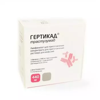 Гертикад лиофилизат для приг. концентрата для приг. раствора для инфузий 440мг