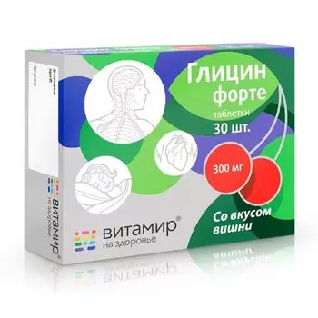 Глицин Форте вкус вишни Витамир таблетки 300мг 30шт