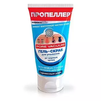 Гель Пропеллер скраб для умывания от черных точек Pore Vacuum 150 мл