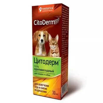 Гель противозудный для кошек и собак CitoDerm 30мл