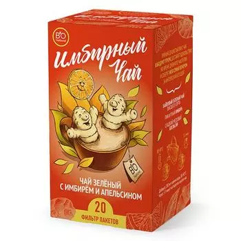 Чай имбирный зеленый апельсин Императорский чай фильтр-пакет 20шт