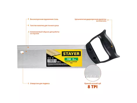 Ножовка для стусла c обушком STAYER Fine, шаг зубьев 2.3 мм, длина полотна 300 мм (1536-30)
