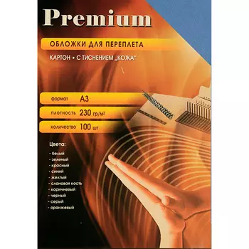 Обложки для переплета A3, картон, 230г/м2, 100шт., белые, тиснение под кожу, Office Kit (CWA300230)