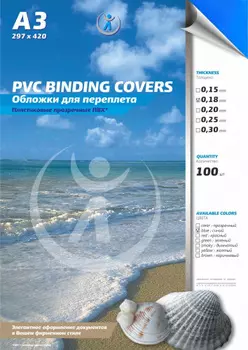 Обложки для переплета A3, пвх, 180 мкм, 100 шт., синие, прозрачные, Реалист (4402)