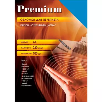Обложки для переплета A4, 230г/м2, 100шт., серые, Office Kit (CYA400235)