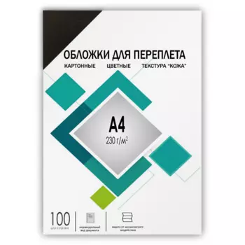 Обложки для переплета A4, картон, 230 г/м, 100 шт., черные, тиснение под кожу, ГЕЛЕОС (CCA4B)