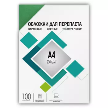 Обложки для переплета A4, картон, 230 г/м, 100 шт., зеленые, тиснение под кожу, ГЕЛЕОС (CCA4G)