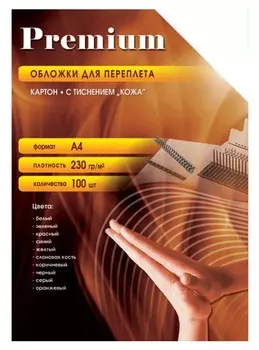Обложки для переплета A4, картон, 230г/м2, 100шт., красные, тиснение под кожу, Office Kit (СRA400230)
