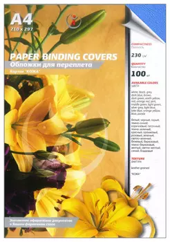Обложки для переплета A4, картон, 230г/м, 100шт., синие, тиснение под кожу, Реалист (3913)