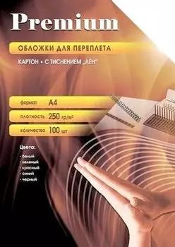 Обложки для переплета A4, картон, 250 г/м, 100 шт., белые, Office Kit (LWA400250)
