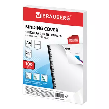 Обложки для переплета A4, картон, 250г/м, 100шт., белые, BRAUBERG (530840)