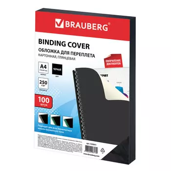 Обложки для переплета A4, картон, 250г/м, 100шт., черные, BRAUBERG (530841)