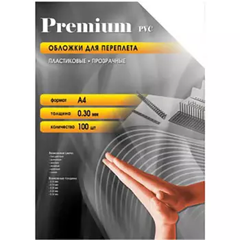 Обложки для переплета A4, пластик, 0.3мм, 100шт., прозрачные, Office Kit (PCA400300)