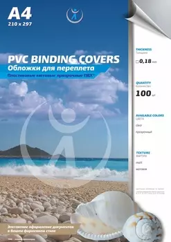 Обложки для переплета A4, пвх, 0.18мм, 100шт., прозрачный, матовые, Реалист (4527)