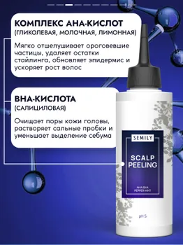 Пилинг для кожи головы SEMILY 150 мл