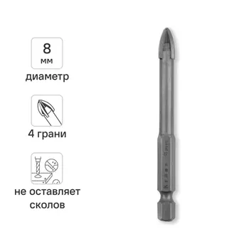 Сверло по стеклу и керамике Kranz 8 мм
