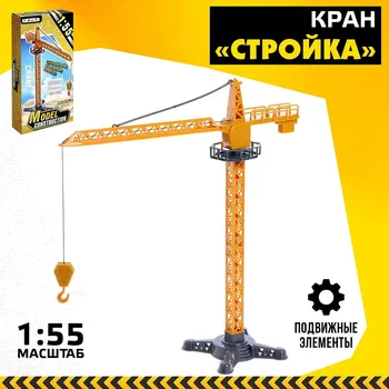 Кран